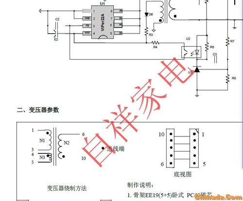 Viper22A 28V 0.35A 8脚PWM控制电源芯片 原理图、变压器参数与小家电维修指南