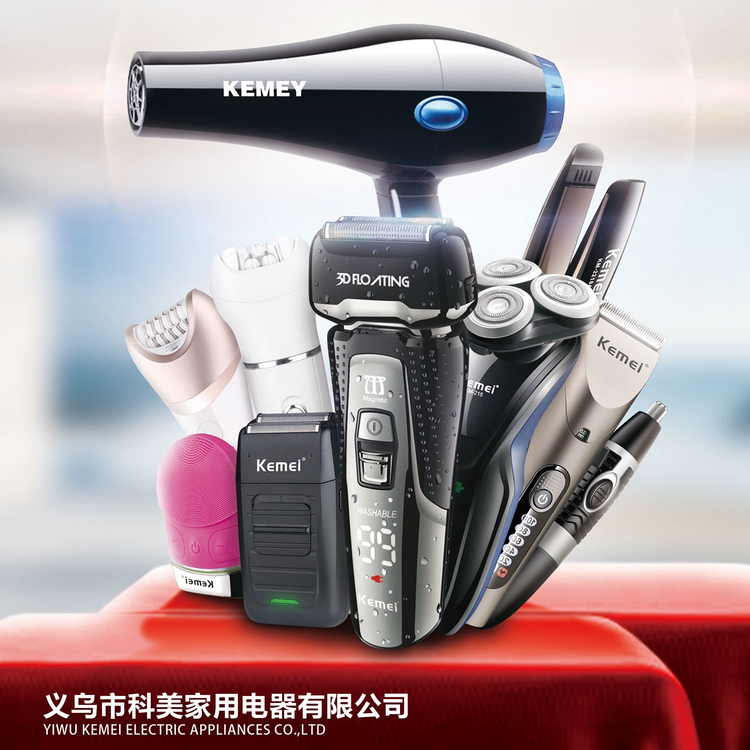 义乌市科美家用电器