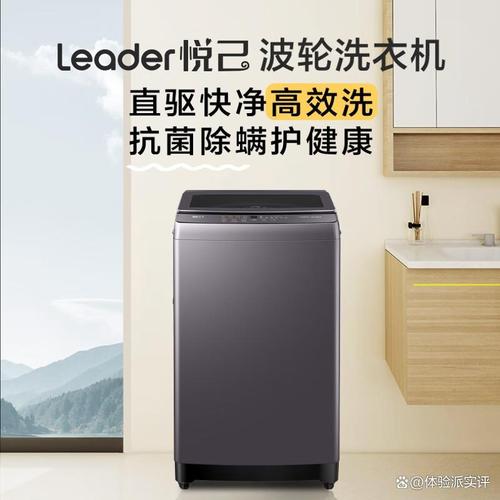 统帅洗衣机哪个系列算是高端?理解家用电器的科技与品质